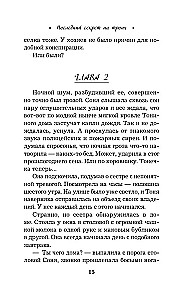 The Last Secret for Three