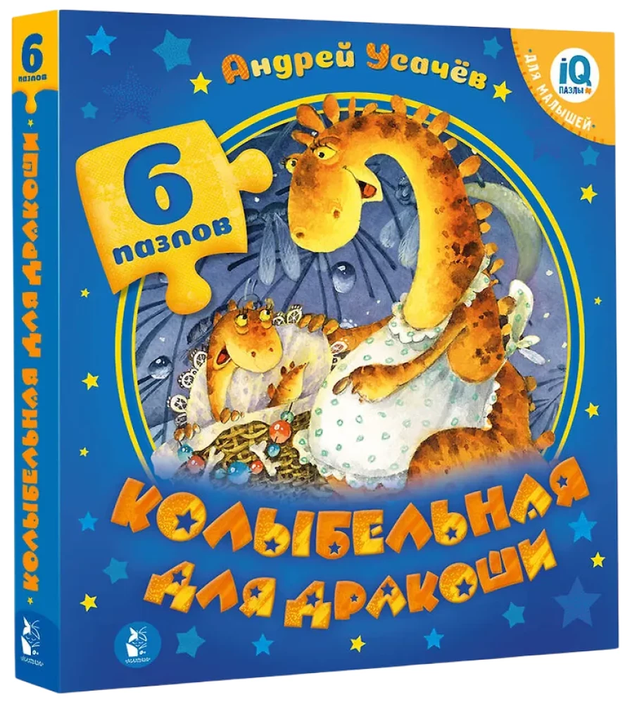 Lullaby for the Little Dragon