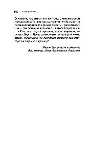 Изометрическая растяжка. Программа для избавления от боли во всем теле