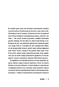 Что мы делаем в домах умерших. Моя работа особенная