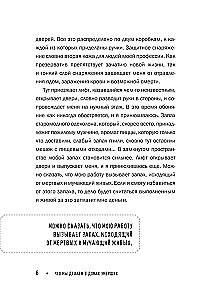 Что мы делаем в домах умерших. Моя работа особенная