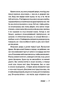 Что мы делаем в домах умерших. Моя работа особенная