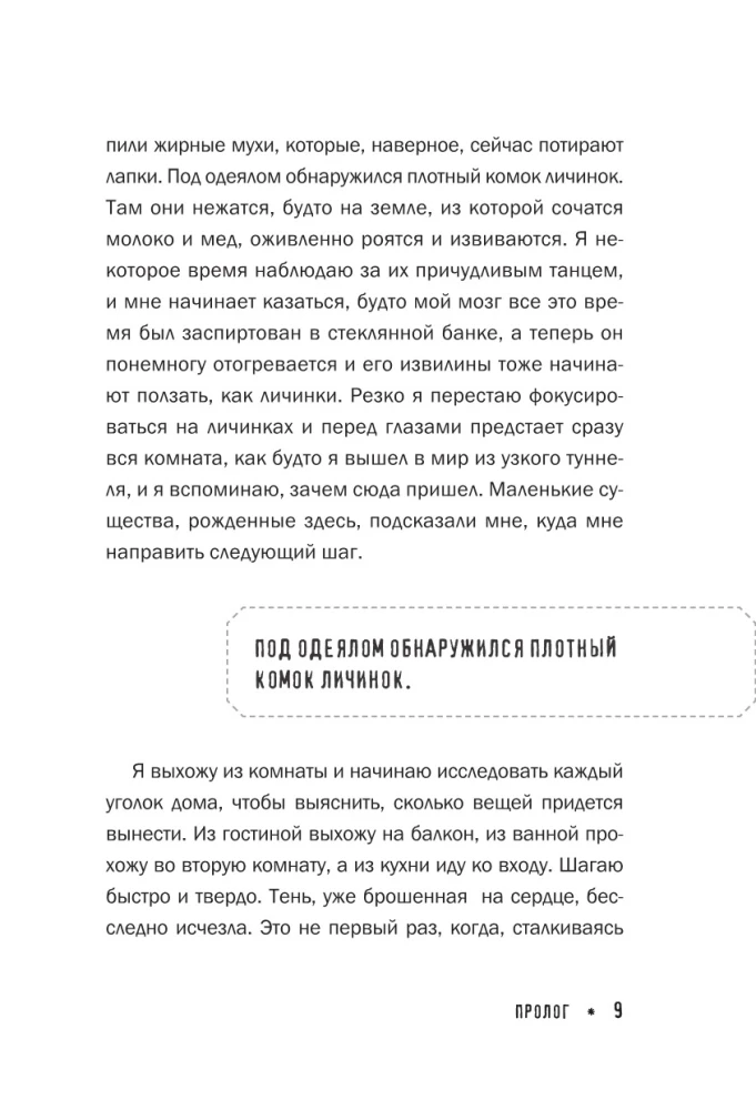 Что мы делаем в домах умерших. Моя работа особенная
