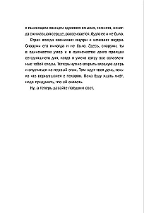 Что мы делаем в домах умерших. Моя работа особенная