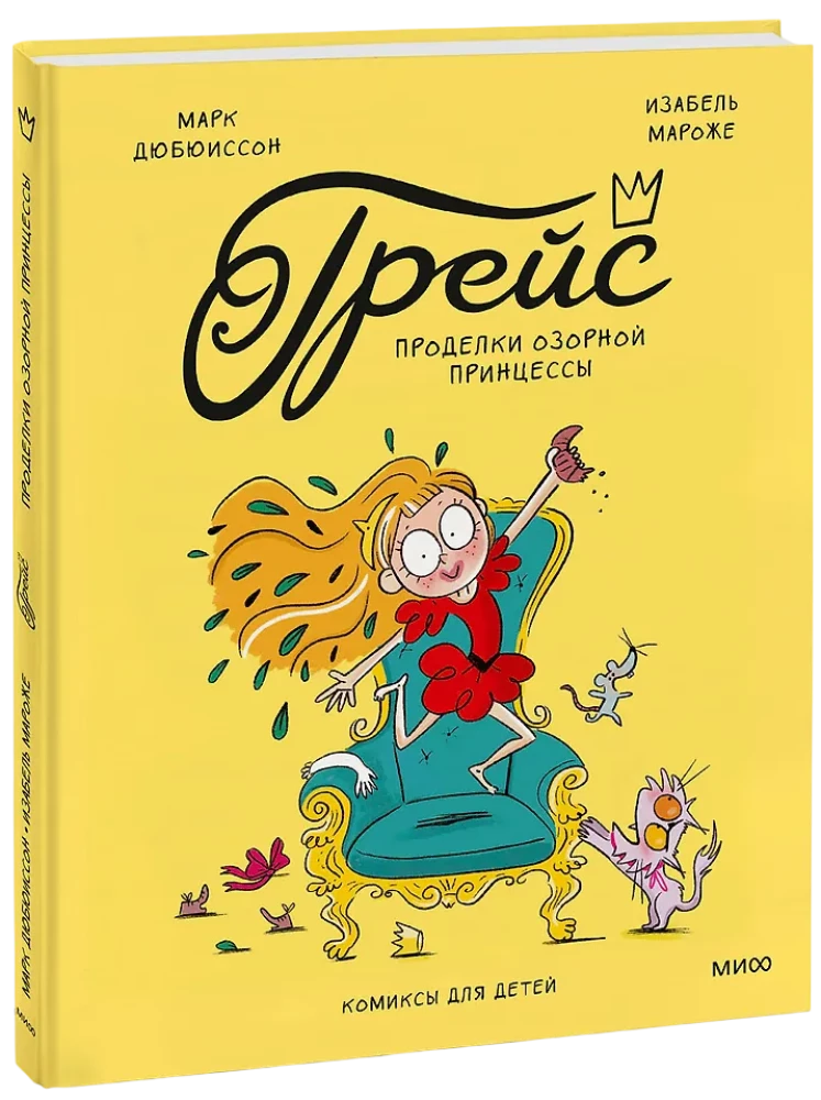 Grace. Psoty psotnej księżniczki