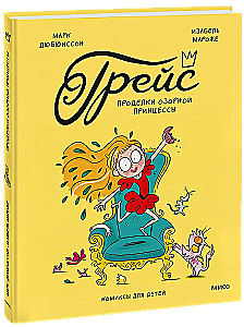 Grace. Psoty psotnej księżniczki