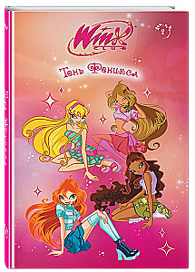 Winx. The Shadow of the Phoenix