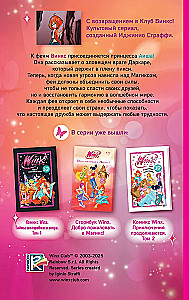 Winx. The Shadow of the Phoenix
