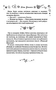 Winx. The Shadow of the Phoenix