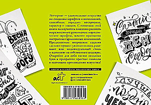 Lettering. Cyrillic. Drawing Letters