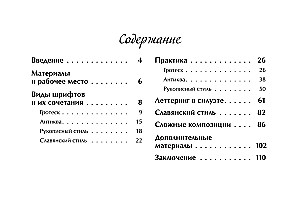 Lettering. Cyrillic. Drawing Letters