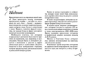 Lettering. Cyrillic. Drawing Letters