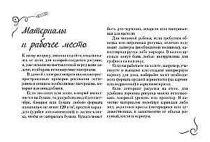 Lettering. Cyrillic. Drawing Letters
