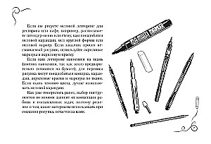 Lettering. Cyrillic. Drawing Letters