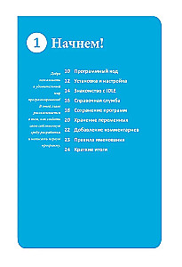 Programming for Beginners. Basic Principles. 2nd Edition