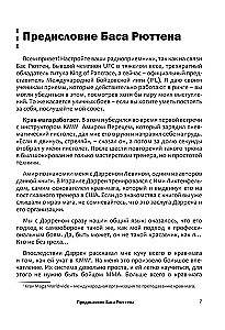 Крав мага. 250 упражнений по самообороне