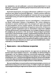 Крав мага. 250 упражнений по самообороне