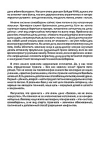 Крав мага. 250 упражнений по самообороне