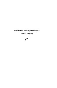 Темная элита. Месть. Книга 1