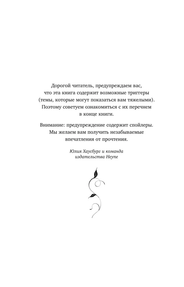 Темная элита. Месть. Книга 1