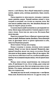 Темная элита. Месть. Книга 1