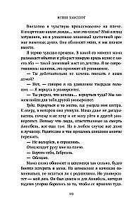 Темная элита. Месть. Книга 1