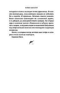 Темная элита. Месть. Книга 1