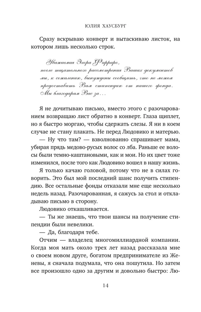 Темная элита. Месть. Книга 1