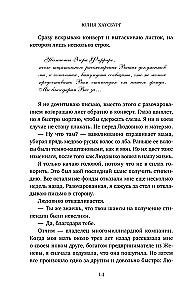 Темная элита. Месть. Книга 1
