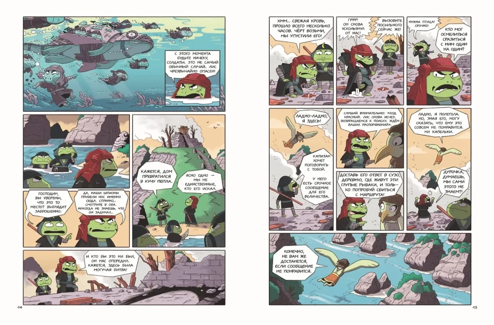 Der Kater Mendji und der Meeresdrache