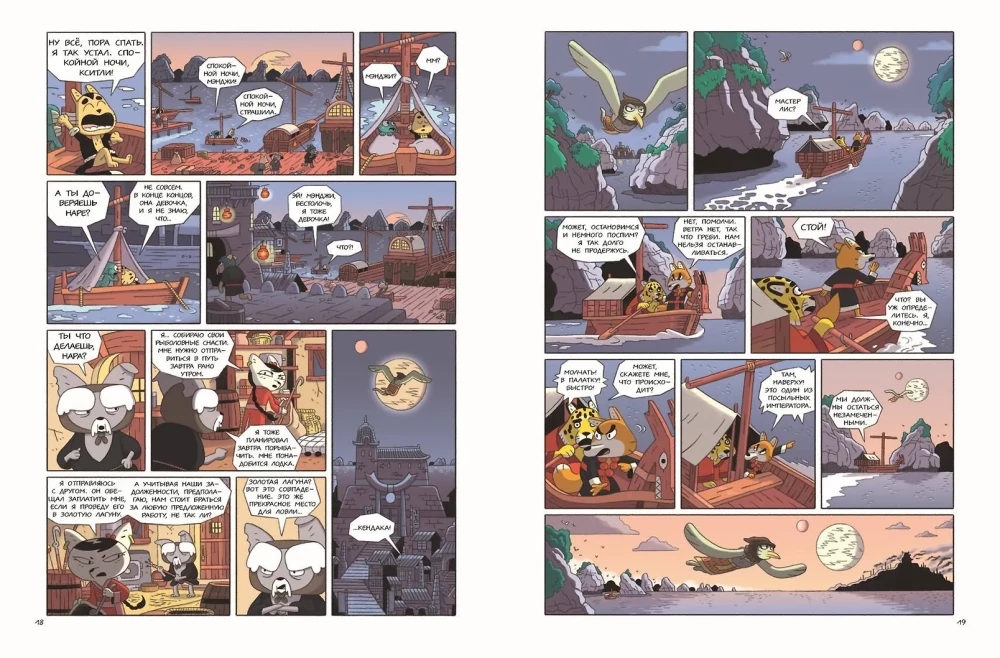 Der Kater Mendji und der Meeresdrache