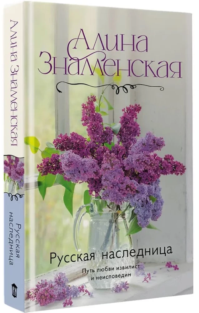 Russische Erbin