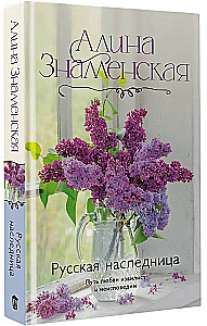 Russische Erbin