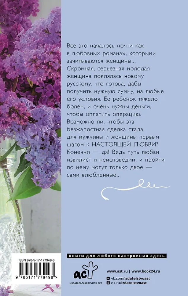 Russische Erbin
