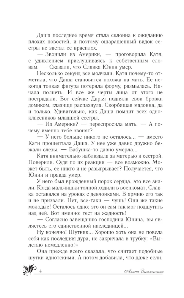 Russische Erbin
