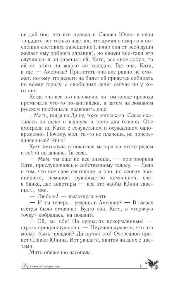 Russische Erbin