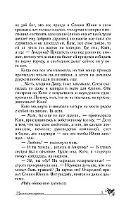 Russische Erbin