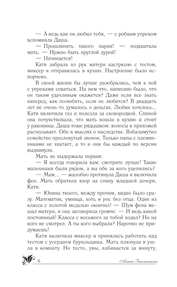 Russische Erbin