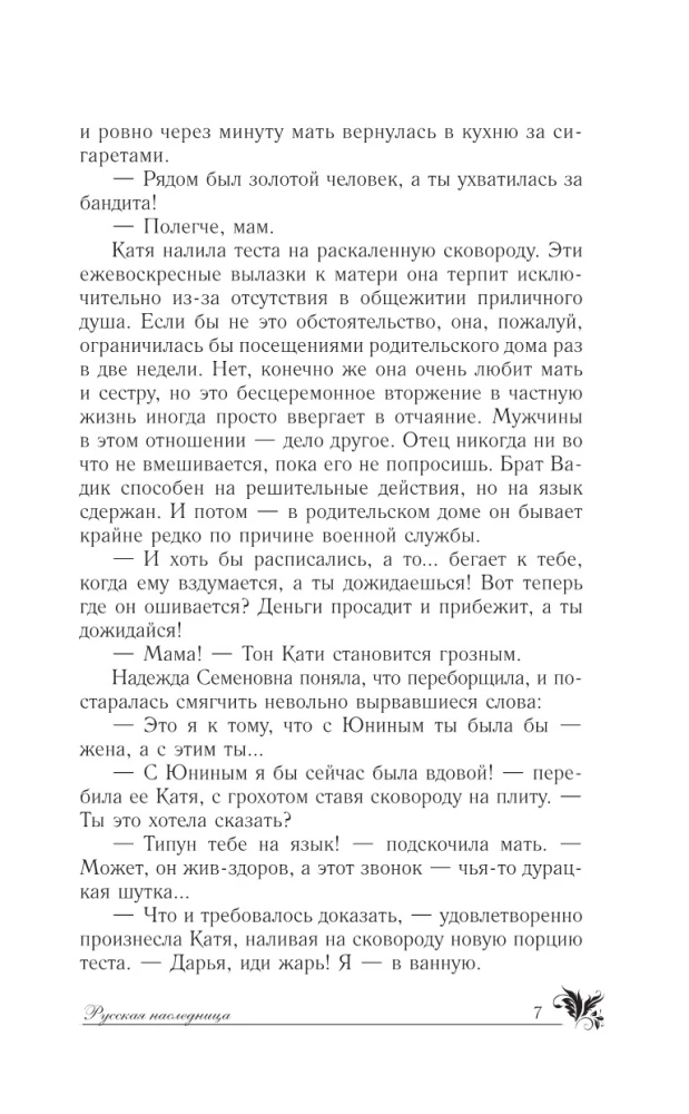 Russische Erbin