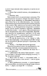 Russische Erbin