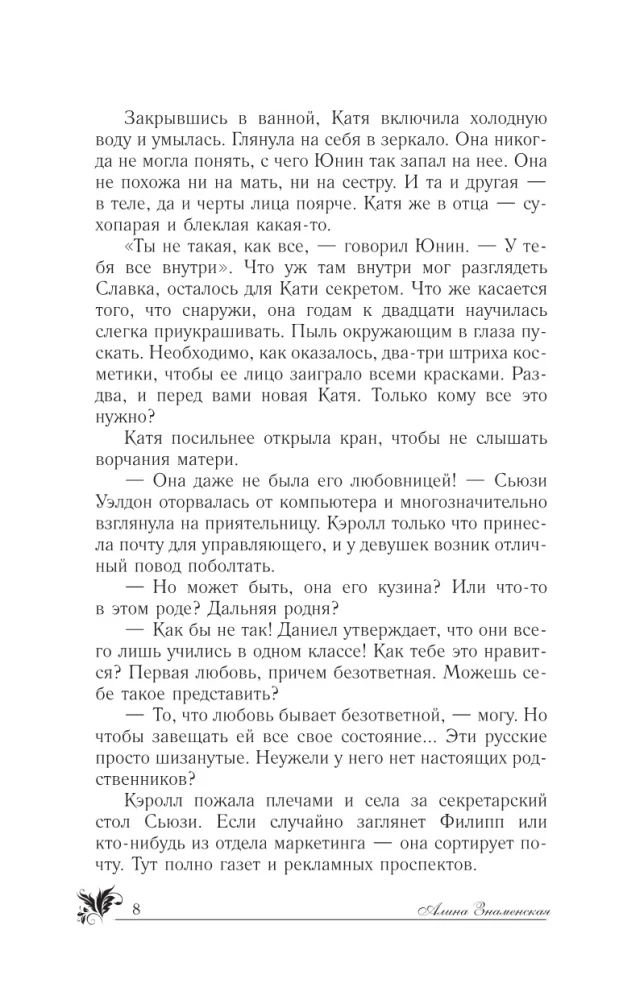 Russische Erbin