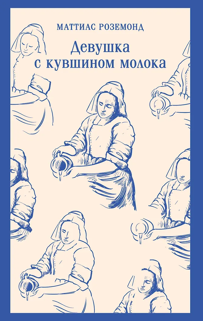 Tüdruk piimakannuga
