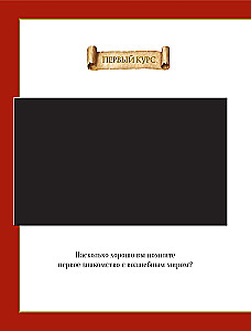 Kouzeliniai galvosūkiai iš Hogvorts