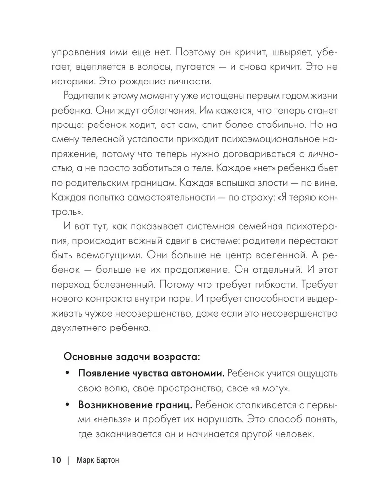 Rodzice i dzieci. DNA Miłości