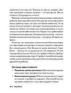 Rodzice i dzieci. DNA Miłości