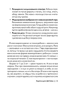 Rodzice i dzieci. DNA Miłości