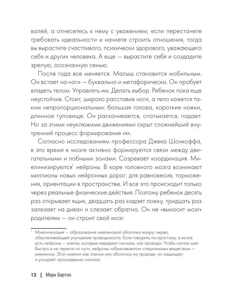 Rodzice i dzieci. DNA Miłości