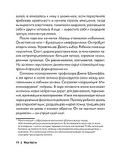 Rodzice i dzieci. DNA Miłości