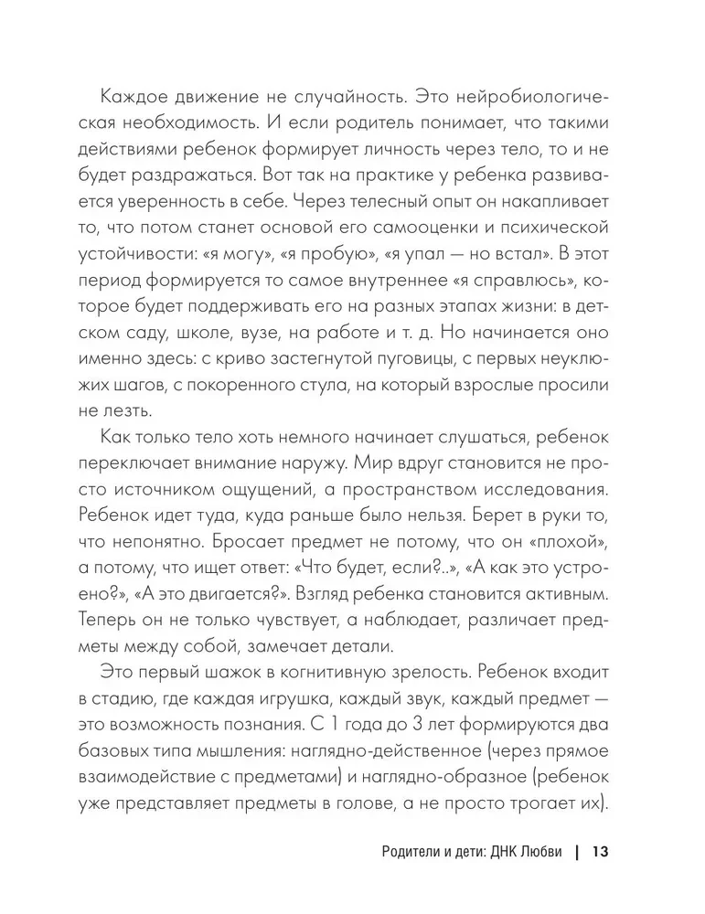 Rodzice i dzieci. DNA Miłości