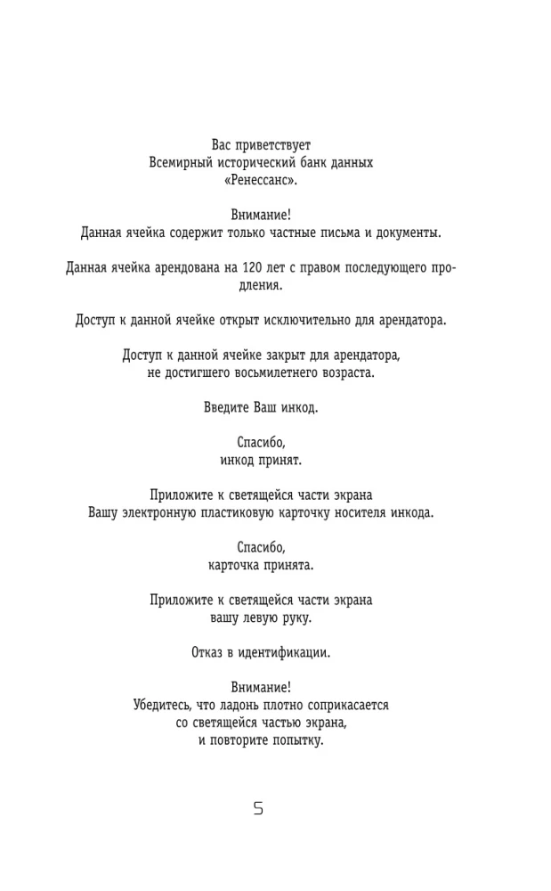 The Living